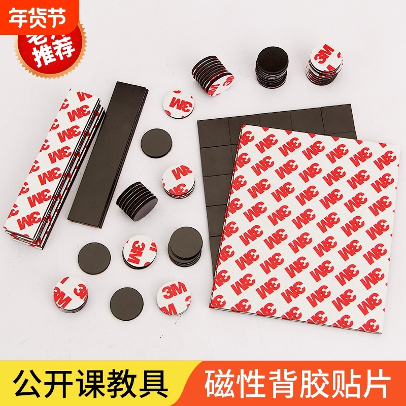 教师教学黑板白板磁吸贴片书强力背胶软磁贴圆形磁性磁力贴墙公开课教