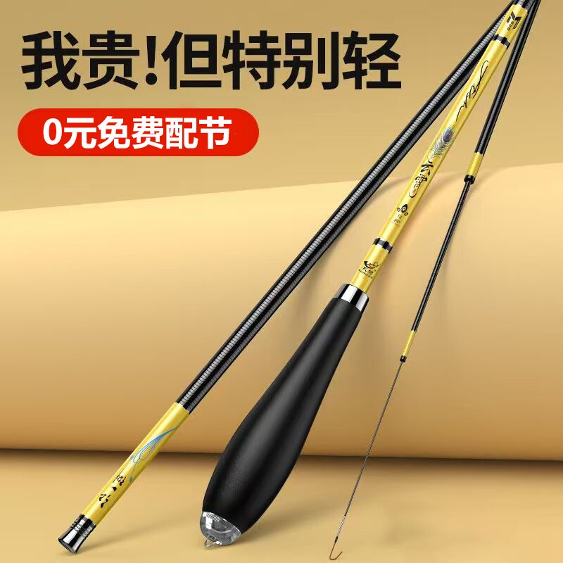 钓鱼竿鲫鱼竿手杆超轻超硬碳素28野钓鱼竿37调19调台钓竿正品套装