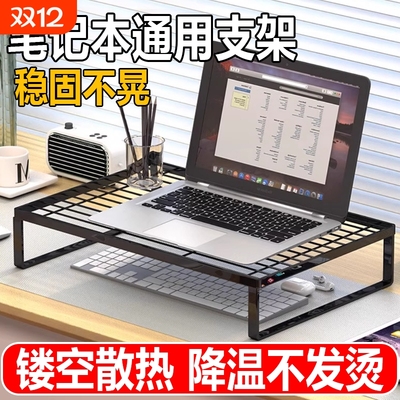 笔记本电脑支架散热底座支撑架桌面增高台支架托悬空办公桌宿舍加高显示器铁艺散热架支架子升降可放