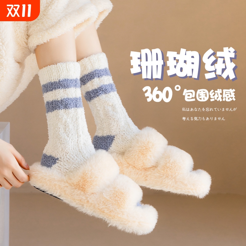 珊瑚绒袜子女秋冬加绒加厚保暖中筒袜条纹百搭女生居家睡眠月子袜