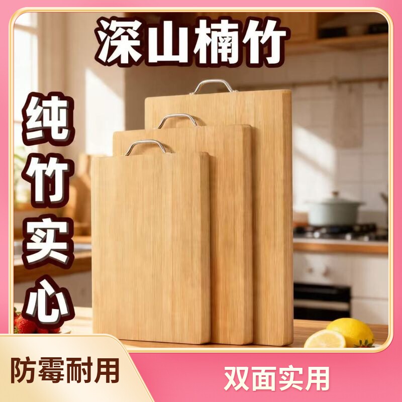 竹菜板家用加厚防霉抗菌图片