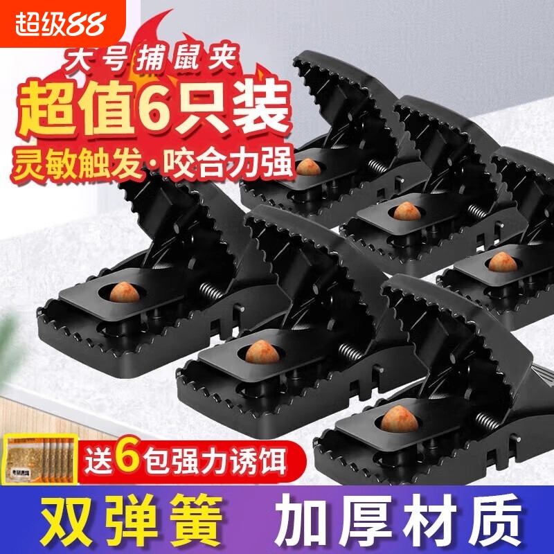 老鼠夹捕鼠神器灭抓耗子全窝端
