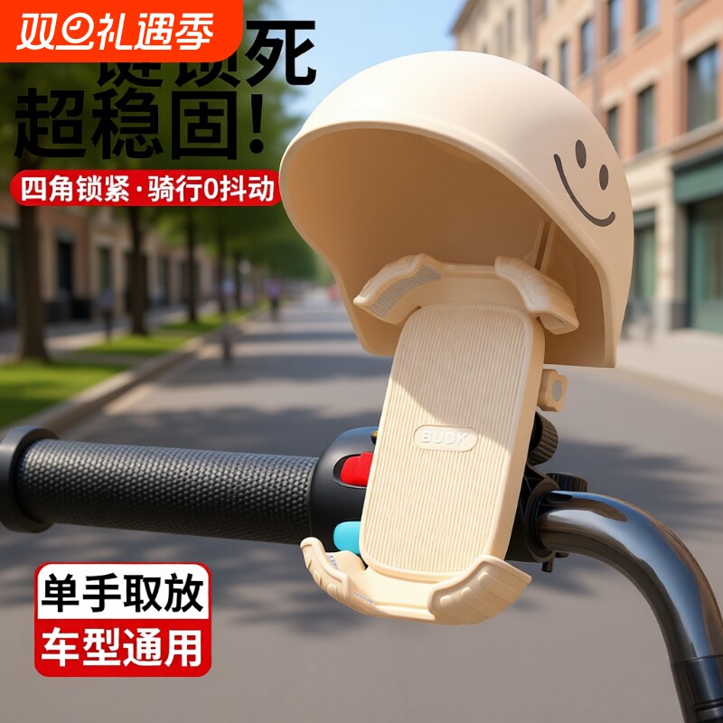 自行车手机支架摩托车电瓶车防震防抖导航骑行专用防雨神器带头盔