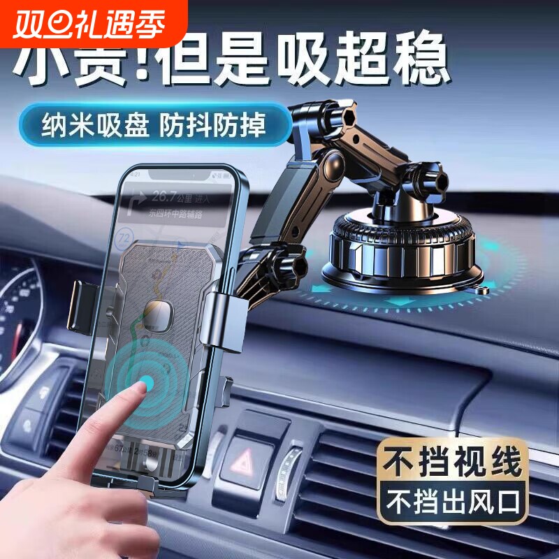 手机车载支架2025新款吸盘式仪表台汽车导航车内专用万能固定支撑