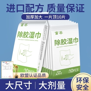 汽车除胶剂家用万能除胶湿巾粘胶去除去胶强力清除剂神器玻璃贴纸
