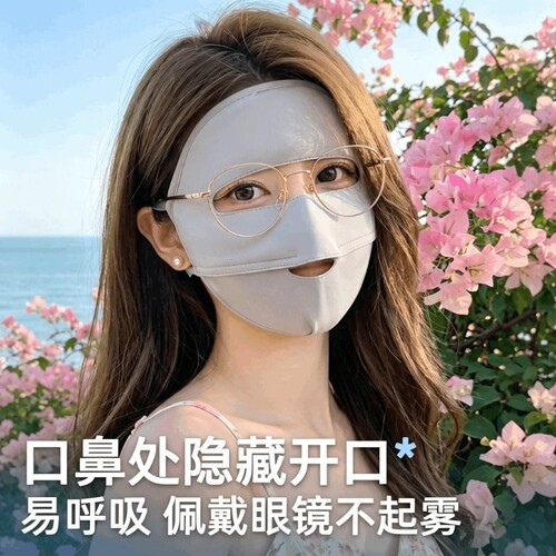 冰丝全脸防晒面罩女防紫外线