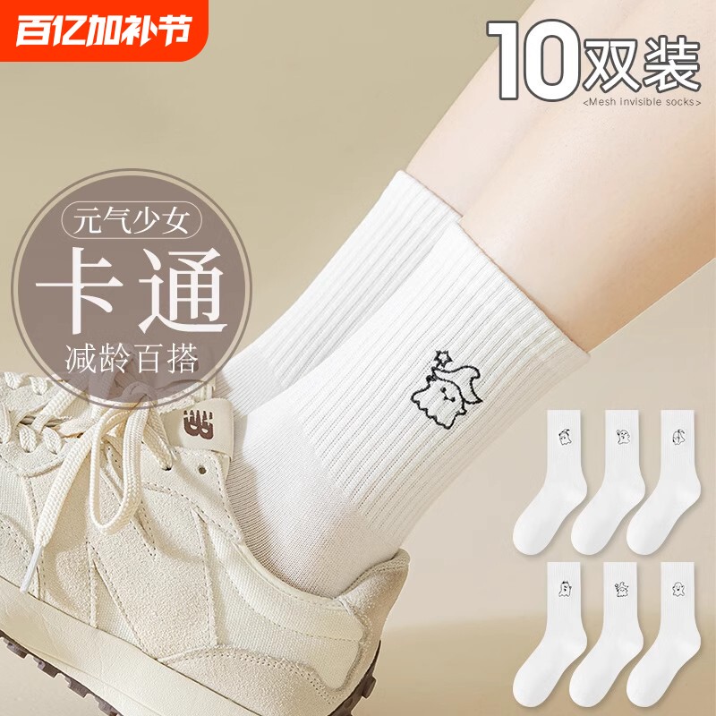 诸暨袜子女秋冬中筒袜白色涤棉防臭月子袜秋天百搭长筒袜2025新款