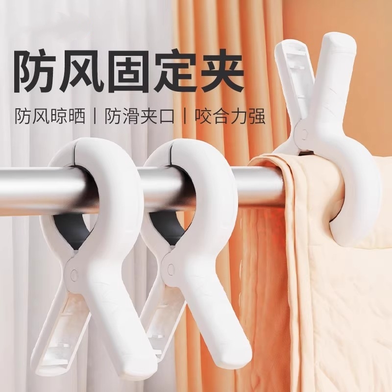 夹子晾衣夹强力防风晒被子塑料无痕被夹晾床单固定器晾衣服夹晾晒