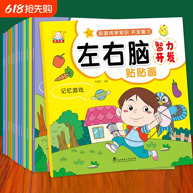 儿童贴纸书专注力0-2-3-4-5岁宝宝卡通贴贴画6粘贴纸益智玩