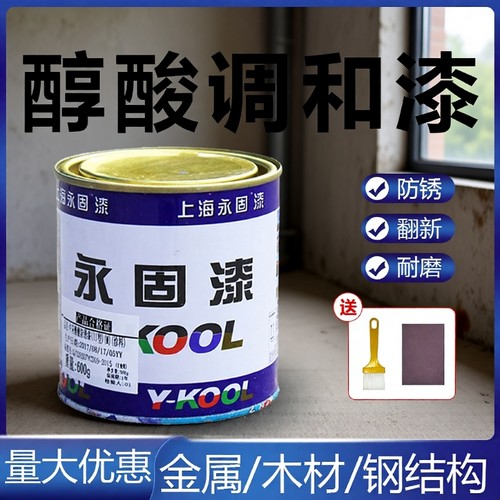 永固油漆铁红醇酸调和漆防锈漆金属防腐自喷银粉漆木门翻新大桶装