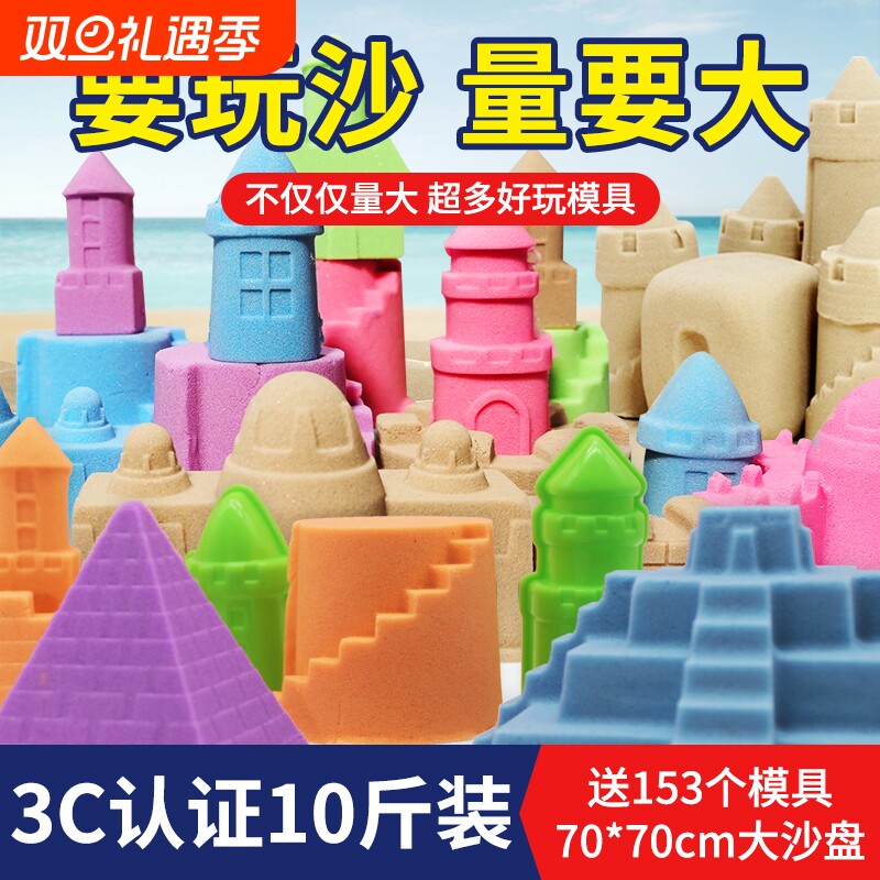 1-10斤儿童太空玩具沙套装女孩室内不粘手伦堡魔力沙无毒玩沙模具