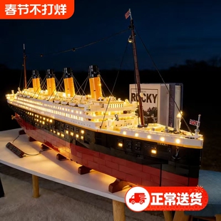 兼容乐高泰坦尼克号积木成年高难度巨大型游轮模型男女孩拼装玩具