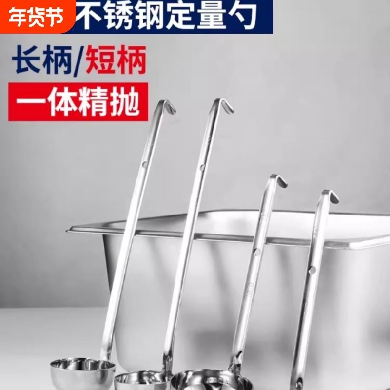 304不锈钢量勺克数勺奶茶定量带钩汤勺盎司安士勺短柄调料勺商用,厨房/烹饪用具,量勺,淘宝优惠券,粉丝福利购,淘宝优惠卷
