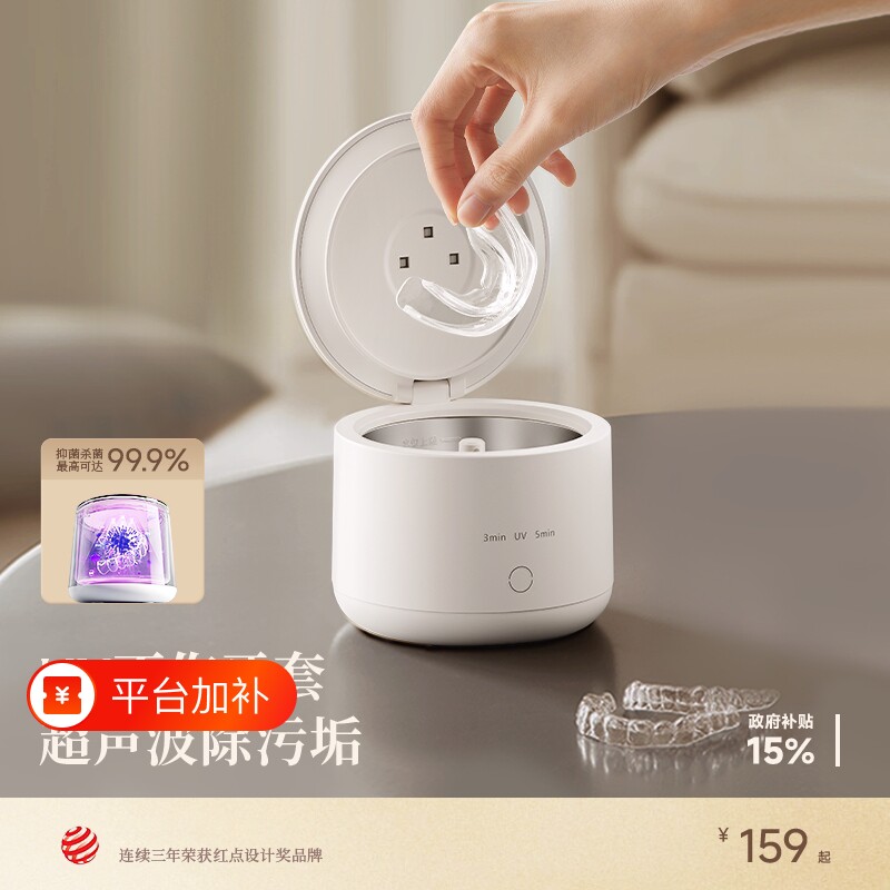 超声波牙套清洗机便携清洗隐形保持器假牙杀菌清洁仪正畸神器家用