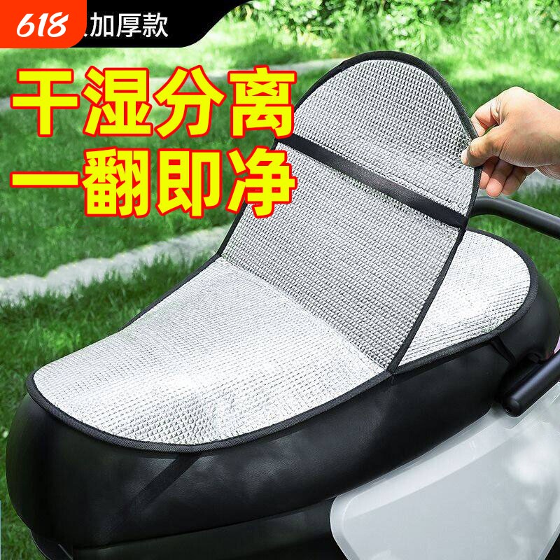 摩托车座套防晒隔热垫电动车坐垫电瓶车座垫反光铝箔膜隔热垫凉垫