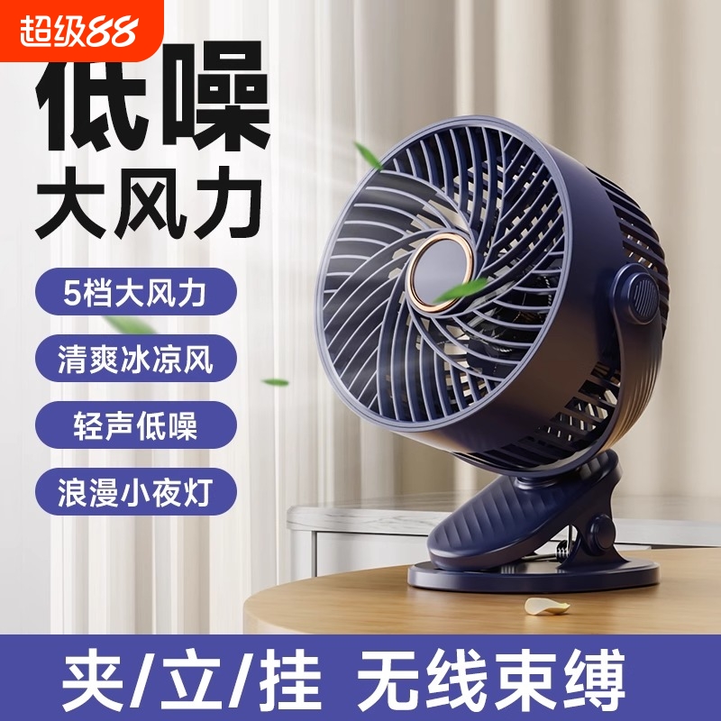 小风扇桌面2025年新款超强力轻音办公室桌上充电学生电扇制冷空调迷你台式便携风扇小型宿舍静音厨房插电可夹