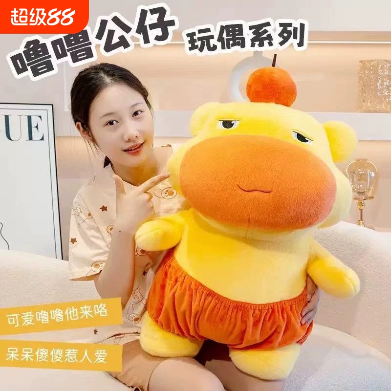 水豚噜噜毛绒玩偶抱枕