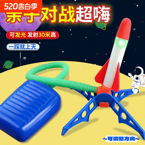【亲子互动神器】飞天火箭炮