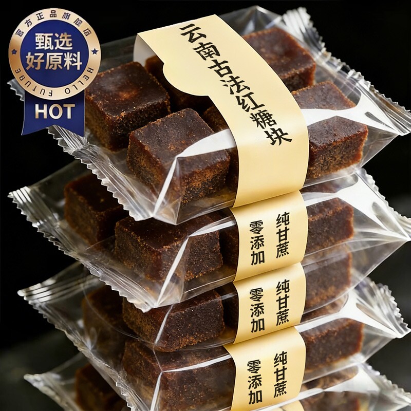 正宗云南红糖古土黑红糖月子产妇新鲜熬调制法甘蔗正品老式红糖