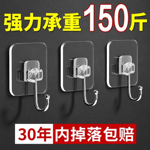 【全网热销100W+】强力粘胶挂钩