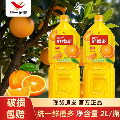 统一鲜橙多2L大瓶装家庭聚会