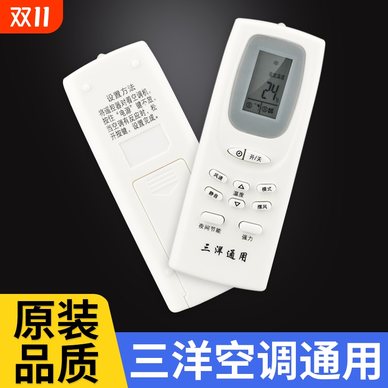 适用SANYO三洋空调遥控器万能通用全部型号原装柜机RCS-WDH RCS-WDC SY-1502 WDC/XHG/4HPTS4C-T 7HS3C新老款