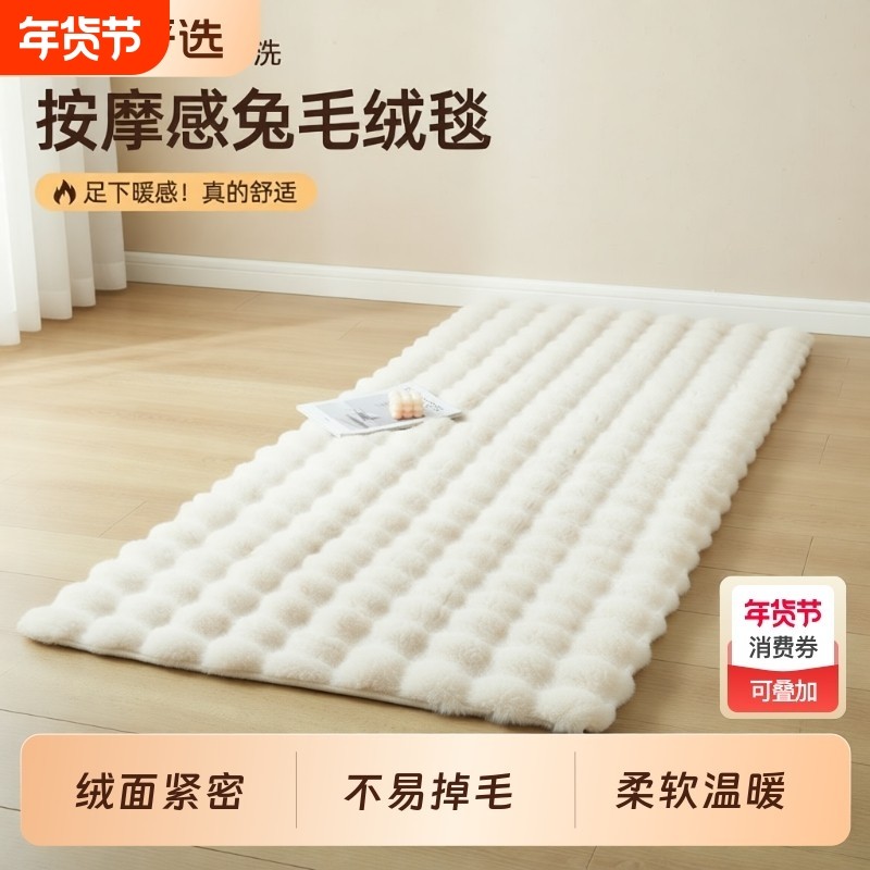 奶油风卧室地毯客厅地垫毛绒床边毯泡泡绒飘窗垫沙发毛毯茶几垫子,居家布艺,地毯,淘宝优惠券,粉丝福利购,淘宝优惠卷