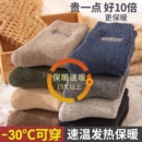 诸暨袜子男士 加厚毛圈袜透气防臭中筒袜加绒地板袜纯棉睡眠袜 冬季