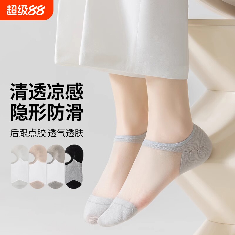玻璃丝袜子女款短袜夏季超薄款水晶丝袜防滑不掉跟无骨隐形船袜女