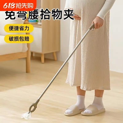 捡东西神器孕妇免弯腰夹子