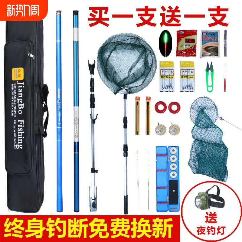 钓鱼竿套装组合全套手竿渔具鱼具新手鱼竿超轻超硬套装垂钓用品