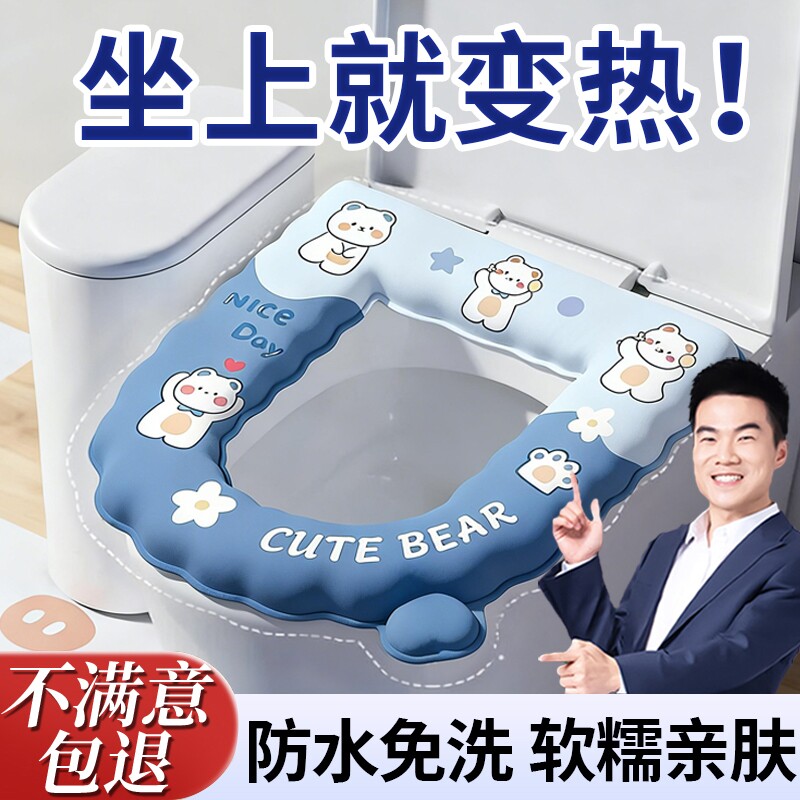2026新款防水马桶坐垫四季通用厕所硅胶泡沫圈卡通坐便套免洗家用