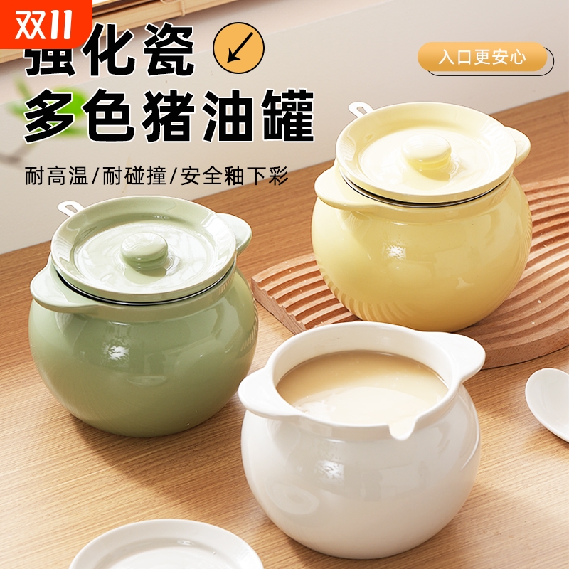 食品级陶瓷猪油罐耐高温带盖油罐带滤网家用装荤油辣椒油专用容器