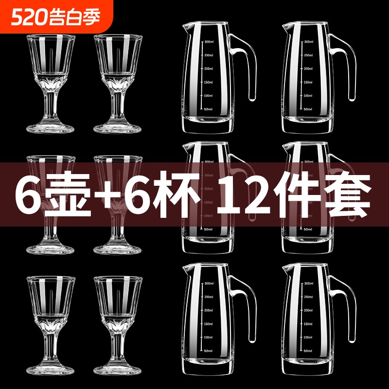 白酒分酒器家用白酒杯分酒器高级感酒盅带刻度老式小酒壶商用酒具