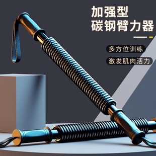 臂力棒握力器臂力器胸肌腹肌手臂力量训练家用健身器材运动加强型