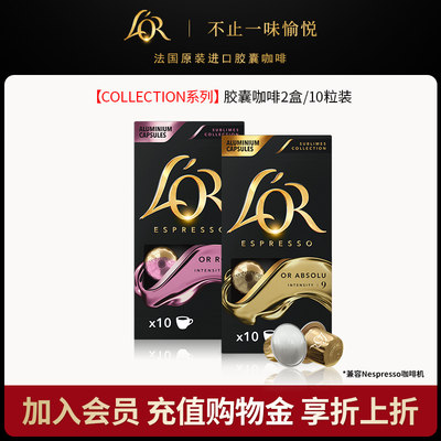 collection系列原装进口胶囊咖啡