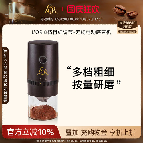 新品无线电动磨豆机8档粗细调节