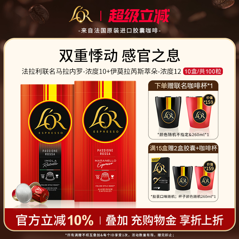 【新品推荐NO.I】送1盒胶囊咖啡