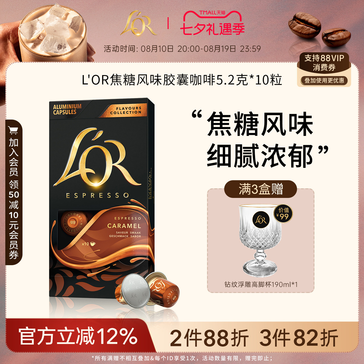 【买3赠1】到手4盒胶囊咖啡