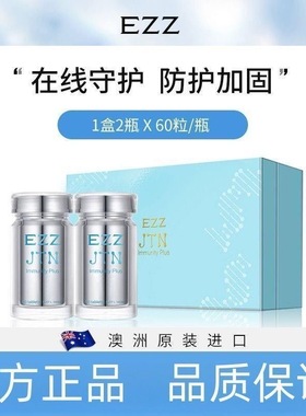 新西兰EZZ JTN女性辅助转阴复合片60粒*2罐免疫力提升