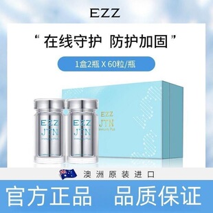 新西兰EZZ JTN女性辅助转阴复合片60粒*2罐免疫力提升