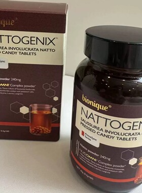 正品bionique纳通清清片溶栓酶护理血管清洁工60粒