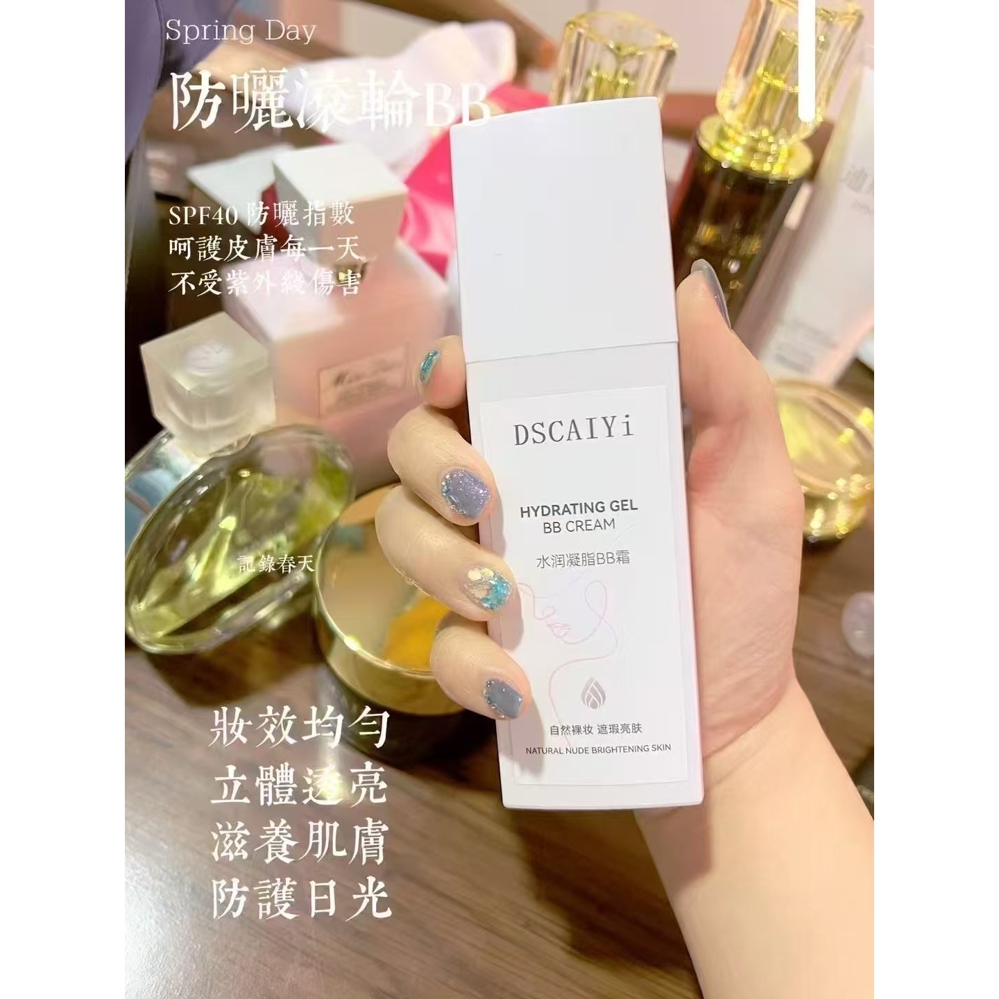 DSCAIYI迪斯采译水润凝脂滚轮BB霜遮瑕滚轮bb水光感 真珠美学平替