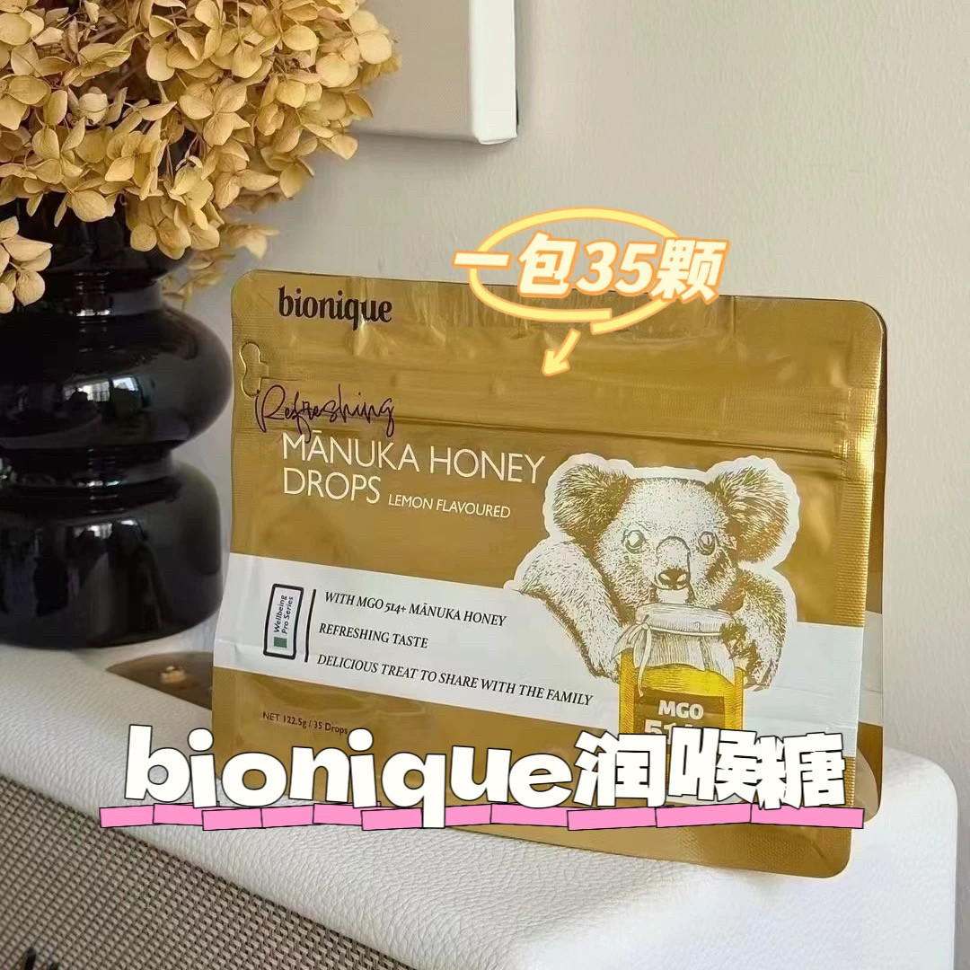 新西兰bionique麦卢卡蜂蜜润喉糖止咳化痰35颗护嗓喉咙不适咽炎
