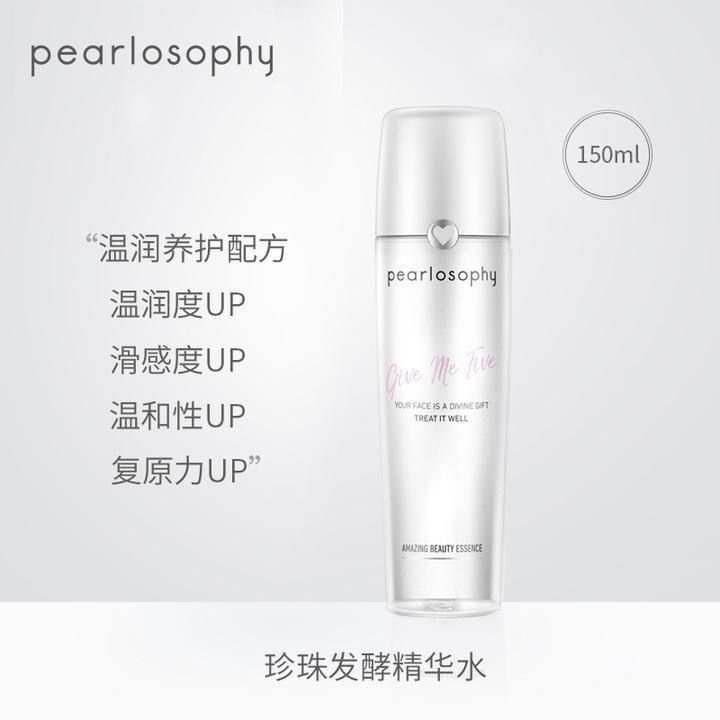 pearlosophy/真珠美学精华水 珍珠发酵湿敷水0添加护理护肤珍珠水
