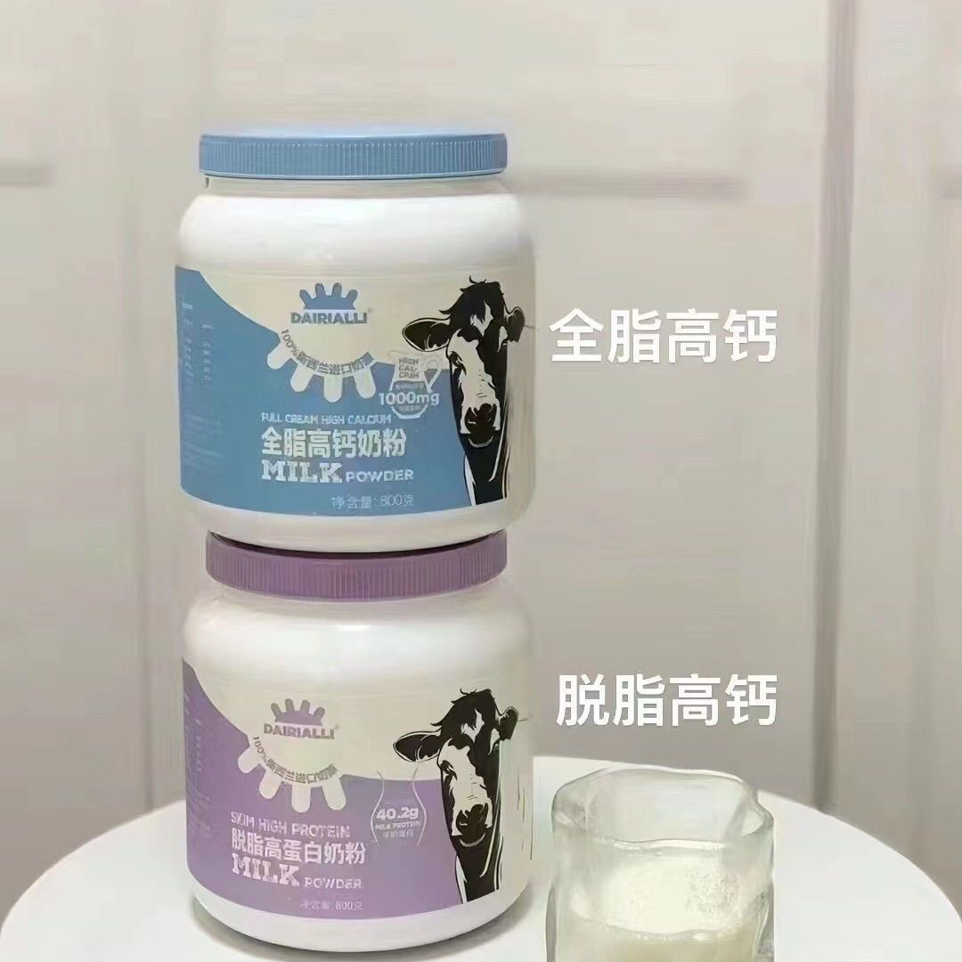 奶墩墩奶粉戴丽艾丽奶敦敦高钙生牛乳鲜草DAIRIALLI