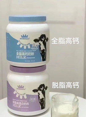 奶墩墩奶粉戴丽艾丽奶敦敦高钙生牛乳鲜草DAIRIALLI