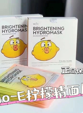 Bioe柠檬精面膜保湿贴片面膜滋润补水控油提亮10片