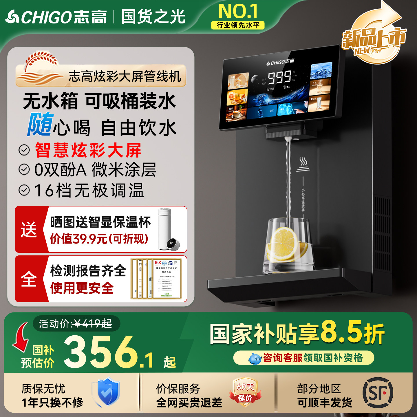 志高无水箱管线机接桶装水下置2026新家用直饮壁挂式即热饮水机