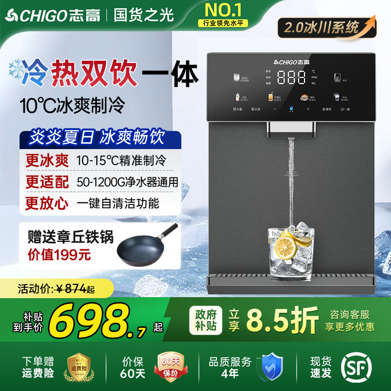 志高冷热管线机壁挂式饮水机家用可接接桶装水线管饮水机直饮机新